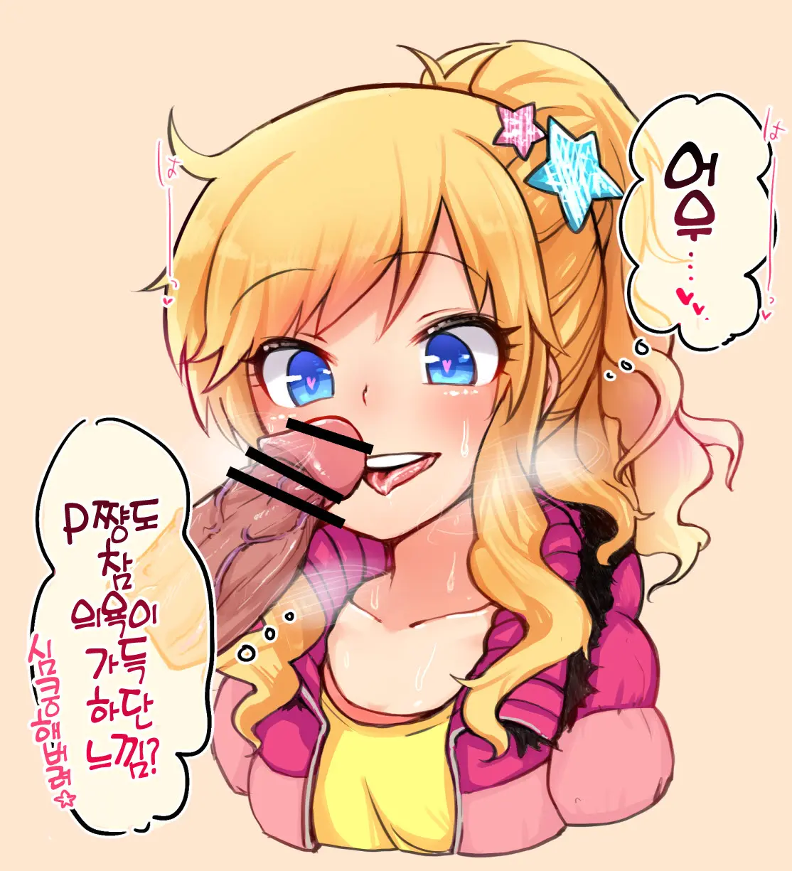 Hanasaki Chinchin O Azuke Challenge Matome